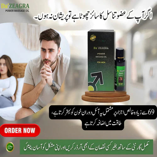 DA ZEARBAL POWER MASSAGE OIL - NEW FORMULA (Secrete Packing)